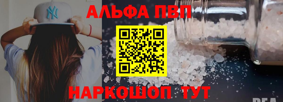 APVP  Альфа ПВП крисы CK  APVP VHQ  Городец  Вход с VPN  A PVP кристаллы 