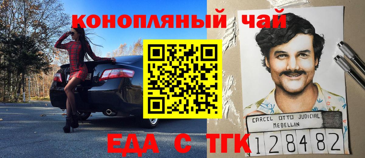 Печенье с ТГК марихуана  Вход с VPN  Городец 