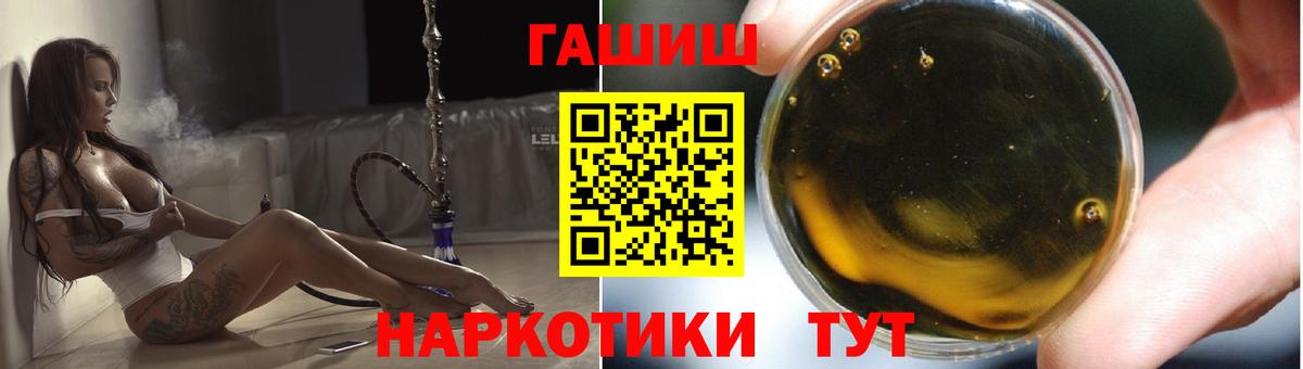 ГАШИШ  хочу наркоту  Городец  ГАШИШ VHQ  Гашиш Cannabis  Вход с VPN 