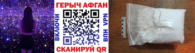 ГЕРОИН Heroin Городец