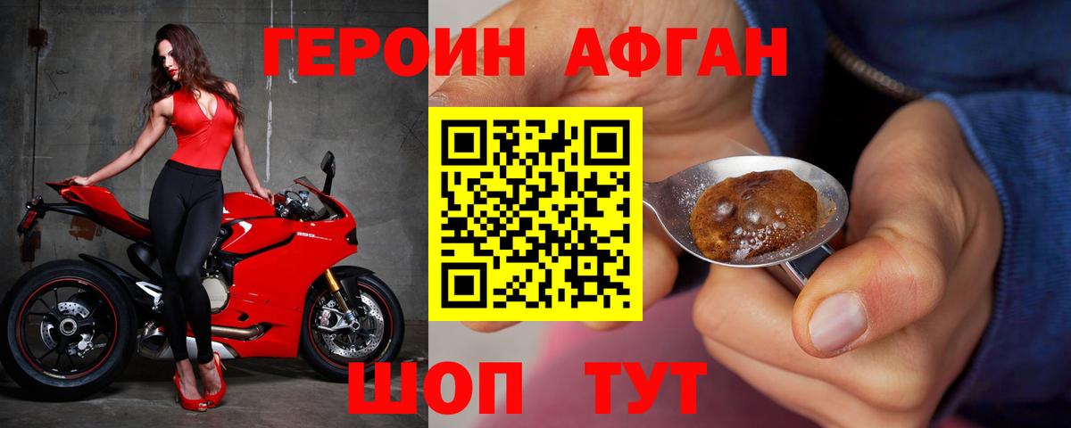 Городец  Героин  Вход с VPN  Героин афганец 