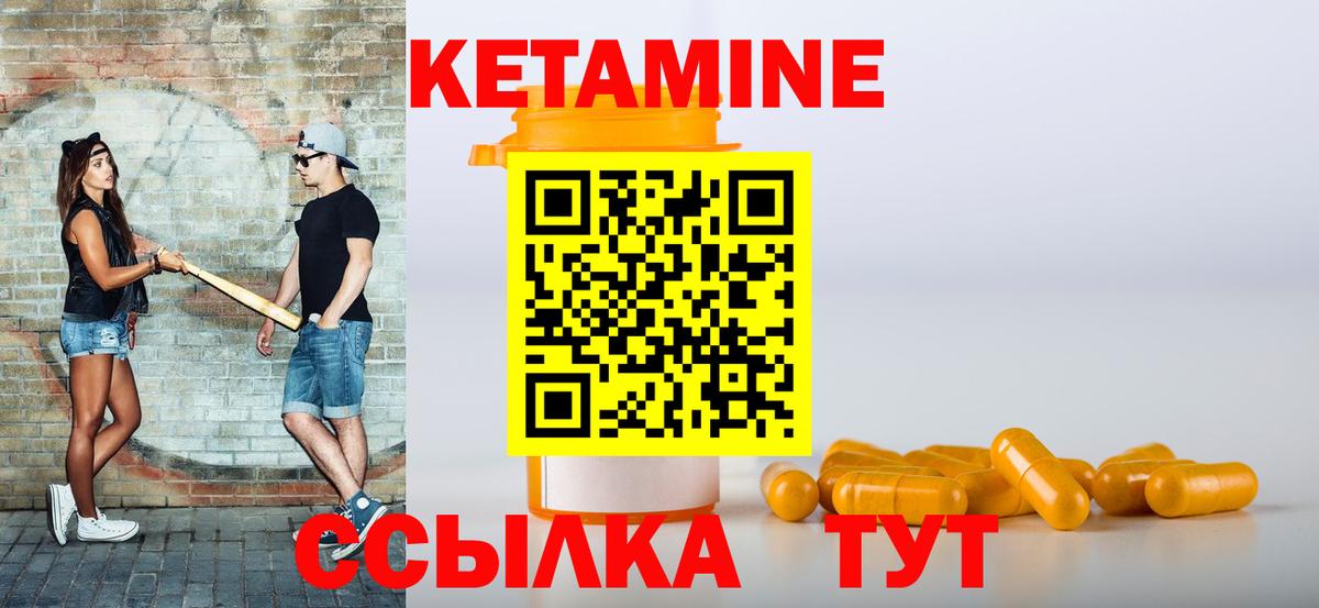 КЕТАМИН ketamine  Вход с VPN  Городец 