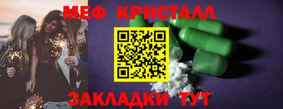 меф Заволжье