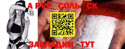 меф Заволжье