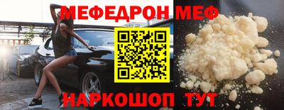 меф Заволжье