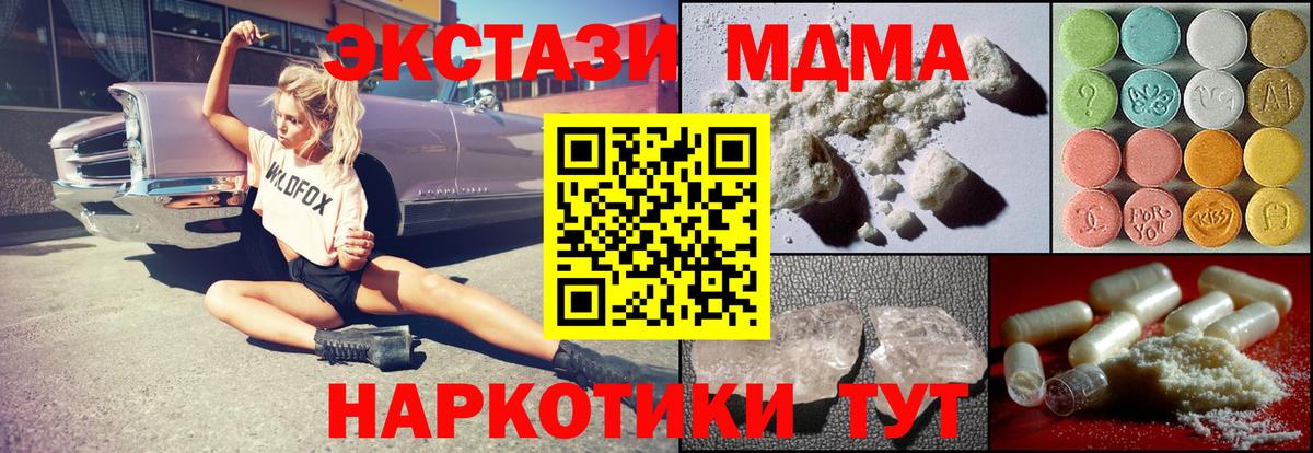 MDMA crystal Городец