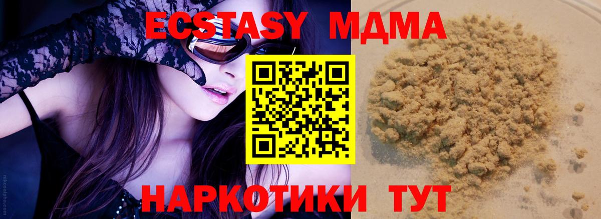 MDMA crystal  Вход с VPN  Городец  МДМА VHQ 