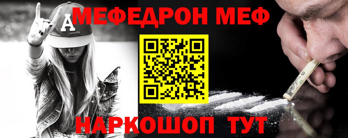 МЕФ  Городец
