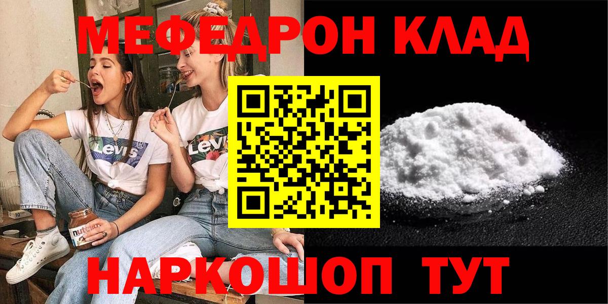Мефедрон  МЕФ  где купить   Вход с VPN  МЕФ mephedrone  Городец 