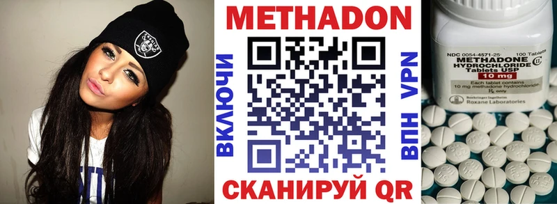 Метадон кристалл  сколько стоит  Городец 