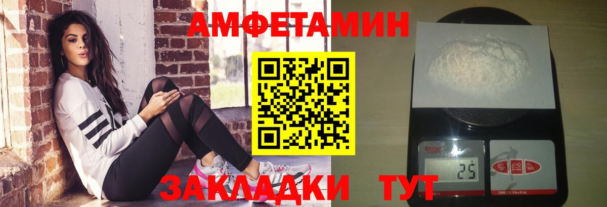 Первитин мет  Вход с VPN  Городец 
