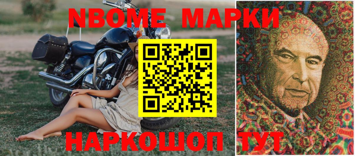 Марки N-bome 1,8мг  Вход с VPN  Городец 