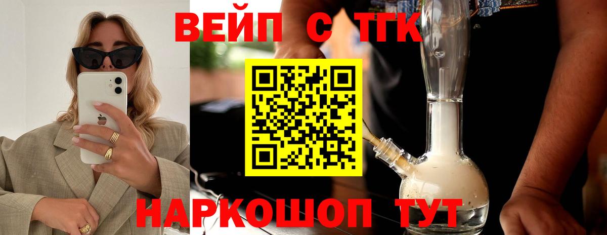 ТГК Wax Городец