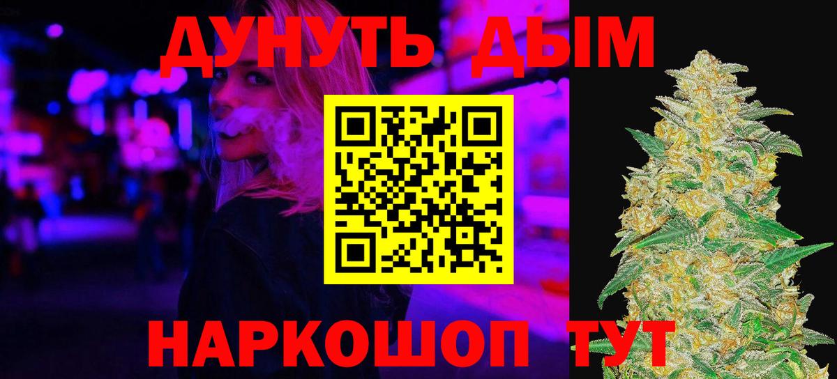 Канабис планчик  Бошки Шишки тримм  Городец  Вход с VPN  Конопля AK-47 